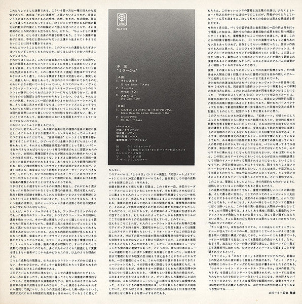 Mirage