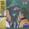 Shinsuke Kazato - 未来警察ウラシマン 音楽集 Vol.2 (LP) - Very Good (VG) / Very Good Plus (VG+)
