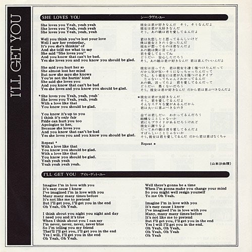 シ・ラヴス・ユー = She Loves You / アイル・ゲット・ユー = I’ll Get You