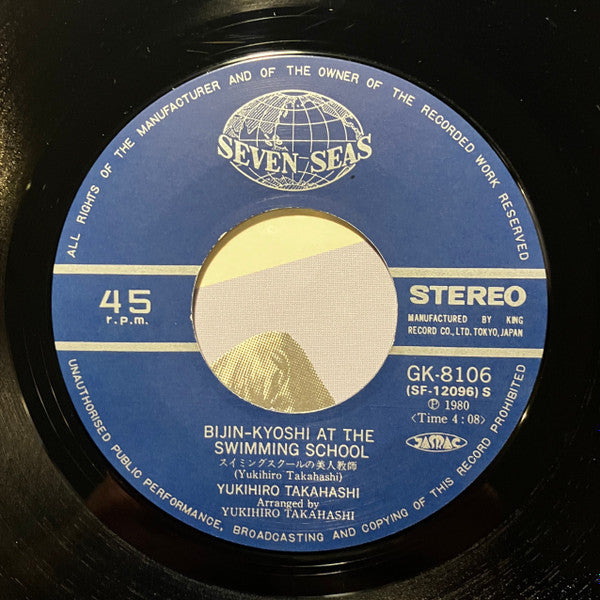 音楽殺人 = Murdered By The Music