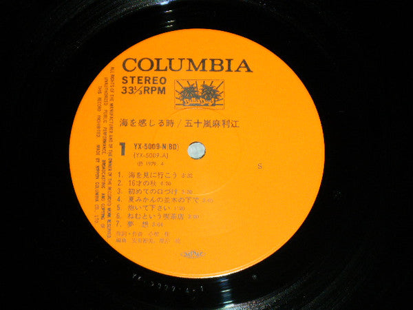 海を感じるとき