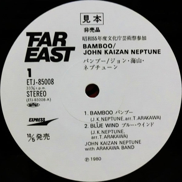 Release: Bamboo-Vinyl-Japan-1980-ETJ-85008-3704955