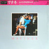Moving Pictures (2) - Matinee (Vinyl, LP, Album) Very Good Plus (VG+) / Very Good (VG)