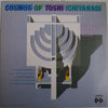 Toshi Ichiyanagi - Cosmos Of Toshi Ichiyanagi, Recent Duo Works (Vinyl, LP) Very Good Plus (VG+) / Good Plus (G+)