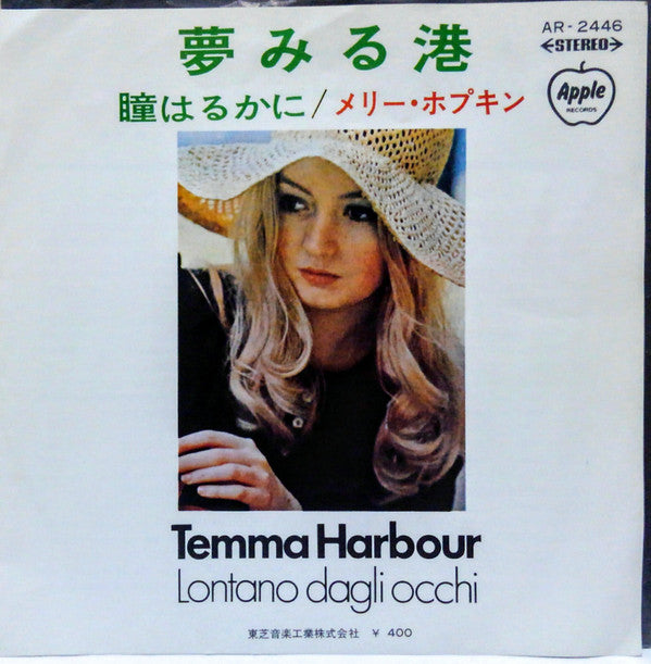 Release: Temma Harbour-Vinyl-Japan-1970-AR-2446-7584252