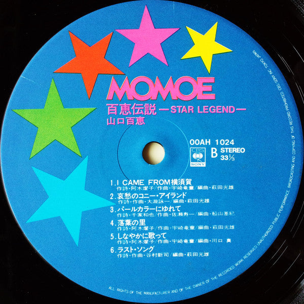 百恵伝説  ―スター・レジェンド― = Star Legend