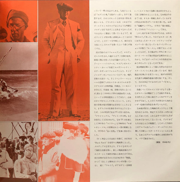 Papillon (Bande Sonore Originale Du Film = Original Motion Picture Soundtrack)