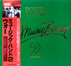 War - The Music Band 2 (LP, Album, Stereo) - Very Good (VG) / Very Good (VG)