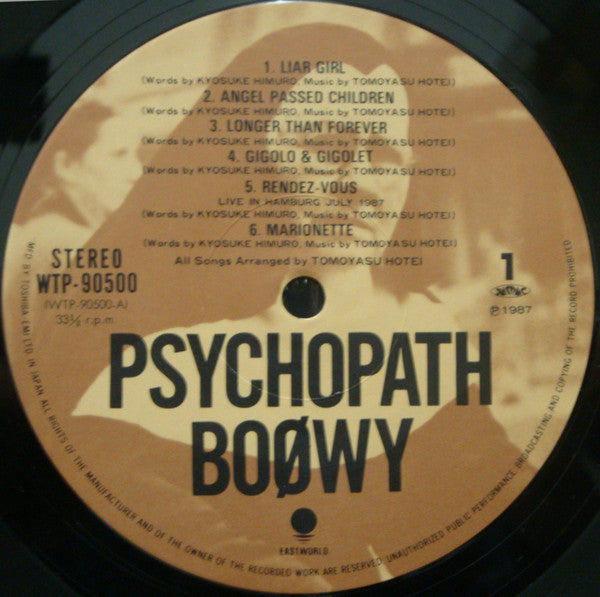 Psychopath = サイコパス