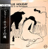 Billie Holiday - At Jazz At The Philharmonic (Vinyl, LP, Album, Reissue, Mono) Very Good Plus (VG+) / Very Good (VG)