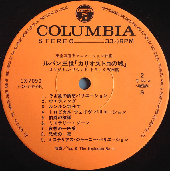 ルパン三世 カリオストロの城 オリジナル・サウンド・トラック BGM集 = Lupin The 3rd The Castle Of Cagliostro Original Soundtrack BGM Collection