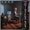 Rush - Power Windows (Vinyl, LP, Album) Very Good (VG) / Very Good Plus (VG+)