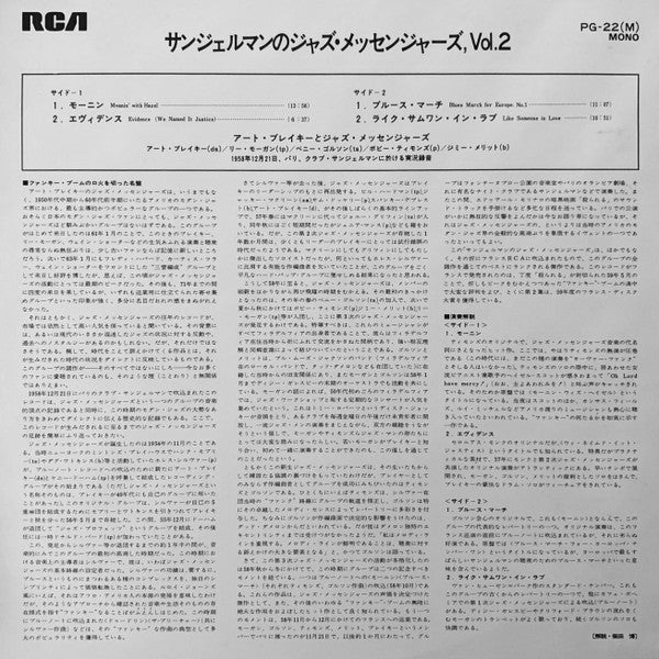 Au Club Saint-Germain / Vol. 2