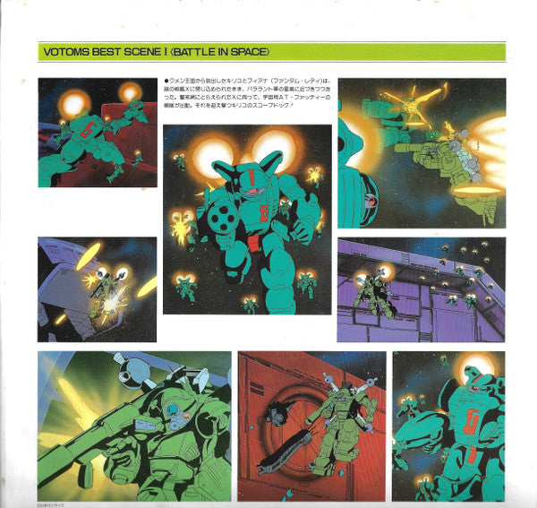 Votoms #3 Outer Space = 装甲騎兵ボトムズ BGM 集 Vol.3