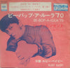 Gene Vincent - Be-Bop-A-Lula 70 (Vinyl, 7