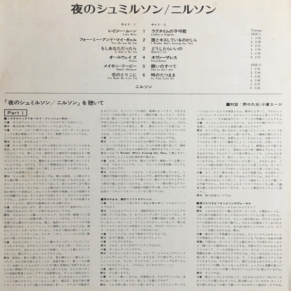 A Little Touch Of Schmilsson In The Night