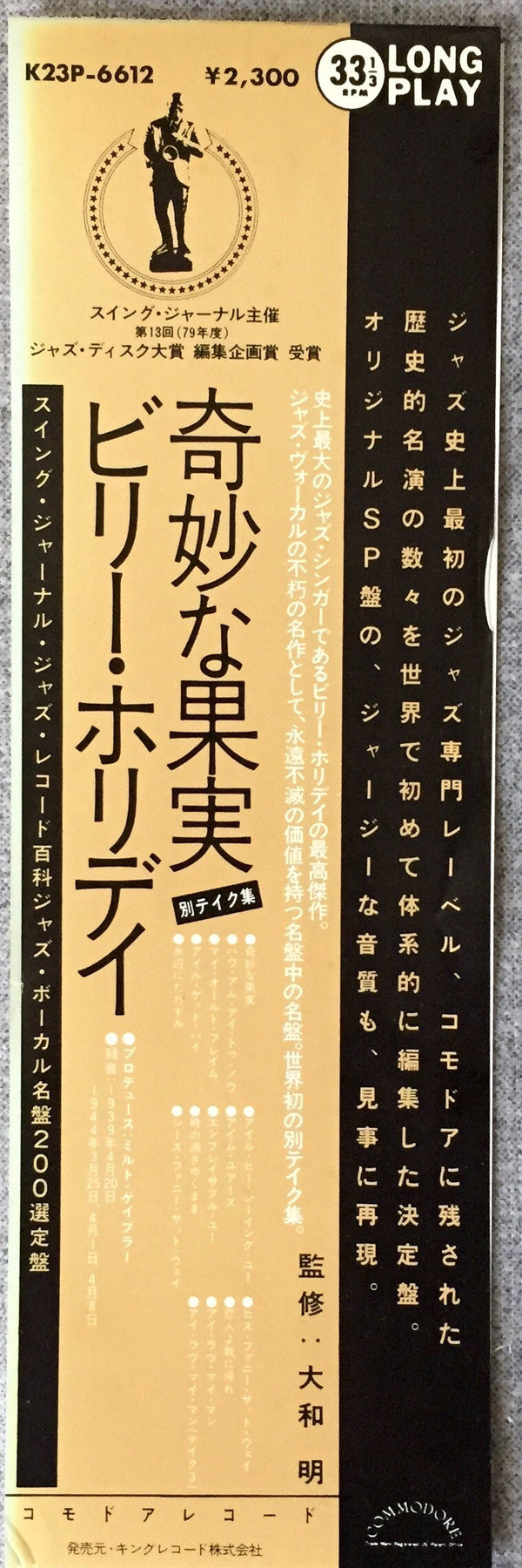 The Greatest Interpretations Of Billie Holiday - Alternate Choices - complete edition