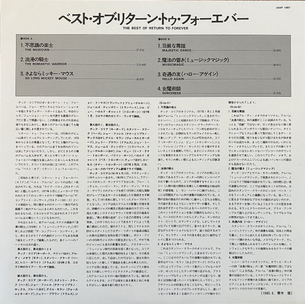 The Best Of Return To Forever