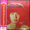 Kazuhiko Kato - Come To My Bedside [ぼくのそばにおいでよ] (Vinyl, LP, Album, Reissue) Very Good Plus (VG+) / Very Good Plus (VG+)