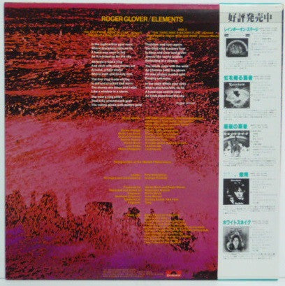 Release: Elements-Vinyl-Japan-1978-MPF-1155-6668711
