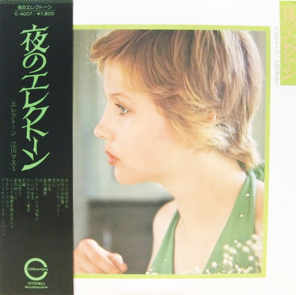 Release: 夜のエレクトーン-Vinyl-Japan-1975-C-4007-9090864