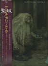 Novela - Sanctuary (LP, Album) - Very Good Plus (VG+) / Very Good Plus (VG+)