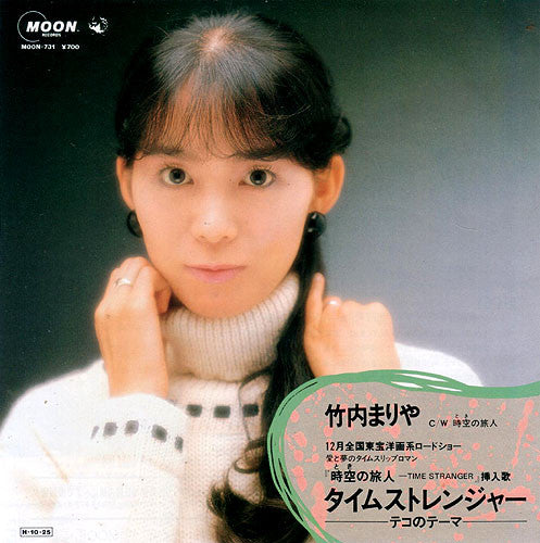 Release: Unknown Release-Vinyl-Japan-1986-MOON-731-9869043