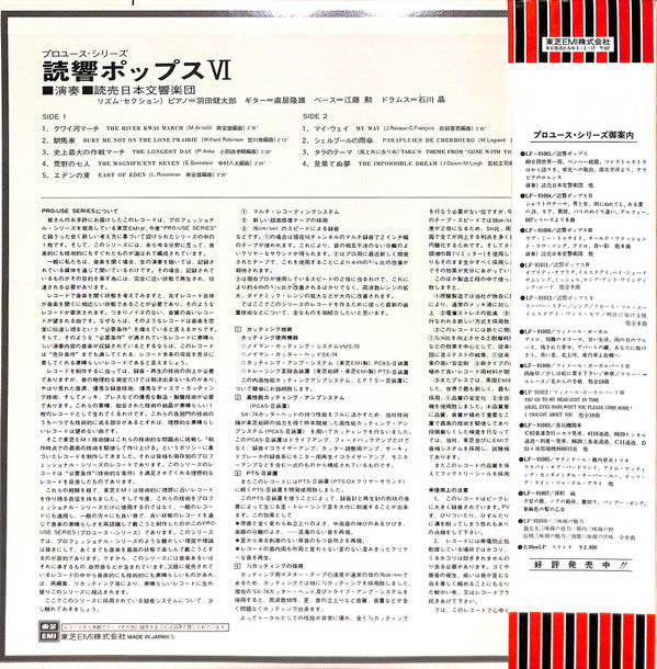 Release: Unknown Release-Vinyl-Japan-1976-LF-91014-7192729