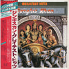 Dschinghis Khan - Greatest Hits = グレイテスト・ヒッツ (Vinyl, LP, Compilation) Very Good (VG) / Very Good Plus (VG+)