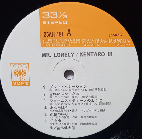 Mr. Lonely / Kentaro III