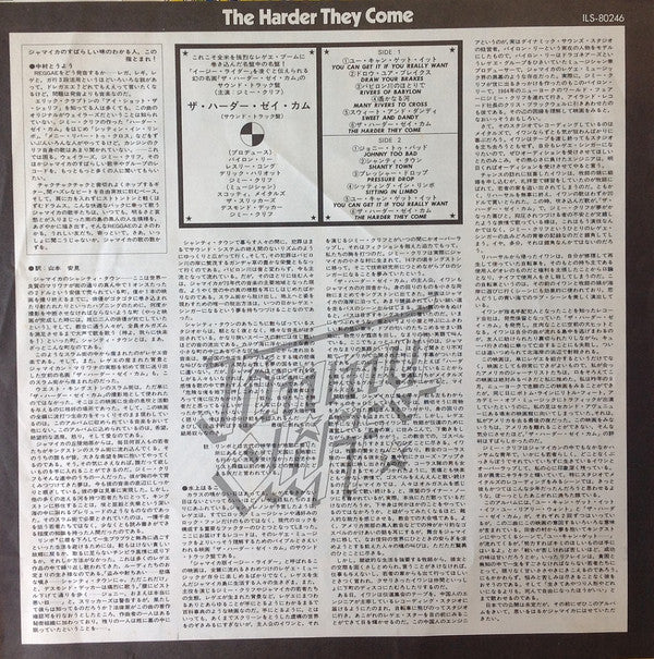 The Harder They Come (Original Soundtrack Recording) = ザ・ハーダー・ゼイ・カム (サウンド・トラック盤)