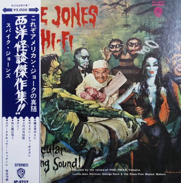 Spike Jones In Hi-Fi (A Spooktacular In Screaming Sound!)