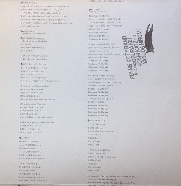 5･4･3･2･1･0