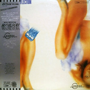 Release: Metal Reflection [嵐の乱反射]-Vinyl-Japan-1977-ETP-72258-8945589
