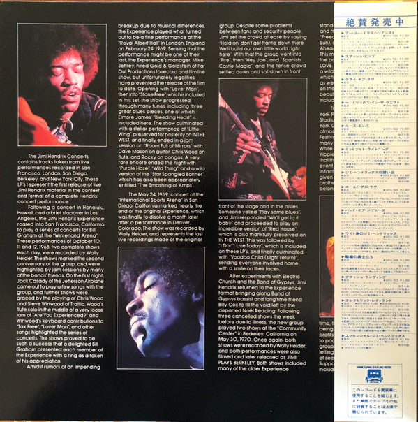 Master Release: The Jimi Hendrix Concerts by Jimi Hendrix