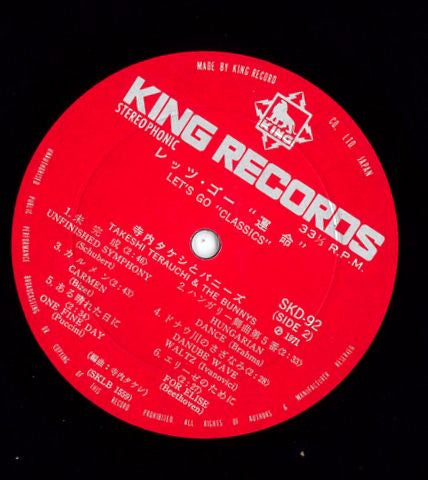 レッツ・ゴー「運命」 = Let's Go Classics