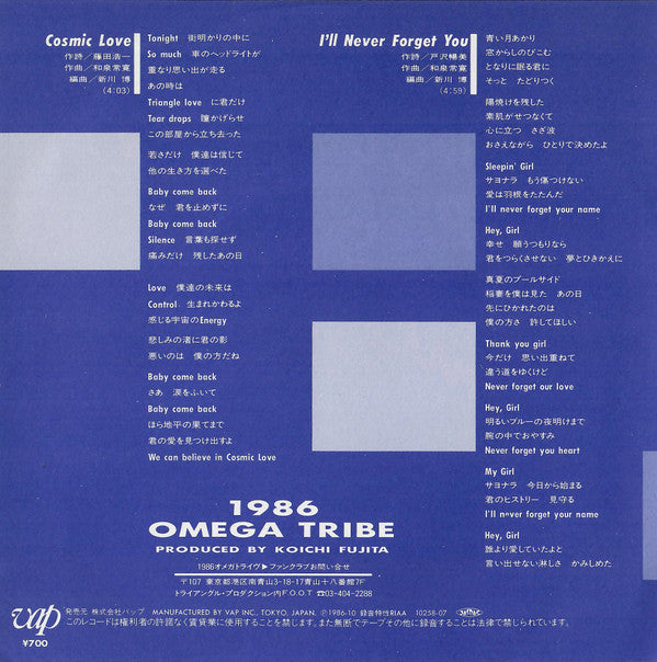 Master Release: Cosmic Love by 1986 Omega Tribe