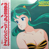 Various - うる星やつら Music File ~未発表TV・BGM集~ (3xLP, Album) - Very Good (VG) / Very Good Plus (VG+)