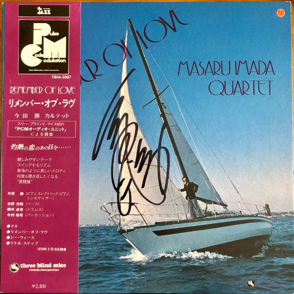 Release: Remember Of Love-Vinyl-Japan-1978-TBM-5007-4894788