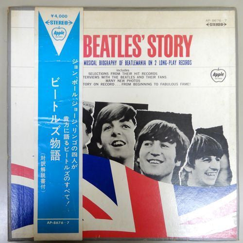 The Beatles' Story = ビートルズ物語