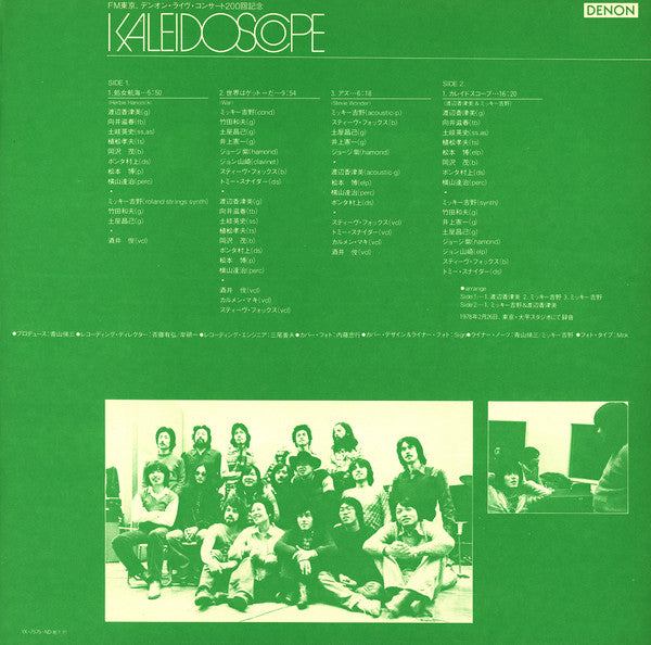Kaleidoscope