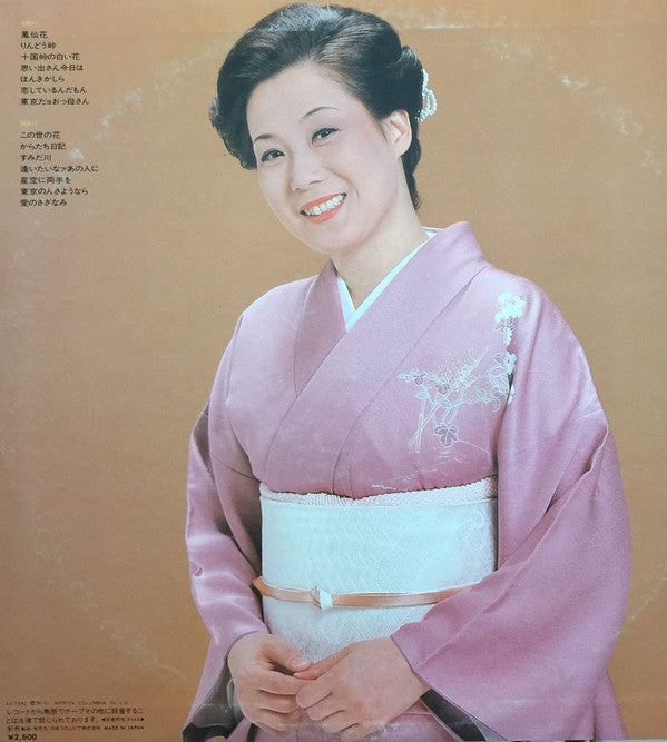 Release: Unknown Release-Vinyl-Japan-None-AX-7342-8651140