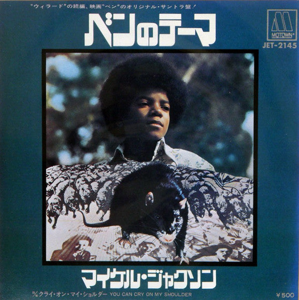 Release: Ben-Vinyl-Japan-1972-JET-2145, MOT-1143-7221776