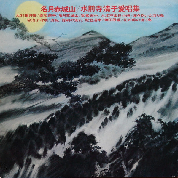 Release: Unknown Release-Vinyl-Japan-1968-GW-5055-7267194