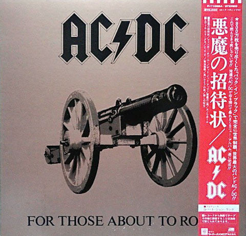 Release: For Those About To Rock (We Salute You)-Vinyl-Japan-1981-P-11068A-3591869