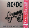 AC/DC - For Those About To Rock (We Salute You) (LP, Album, Stereo) - Near Mint (NM or M-) / Very Good (VG)