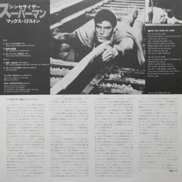 Fantastic Synthesizer Of Superman