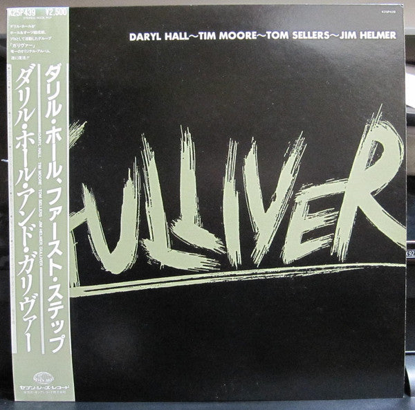 Release: Gulliver-Vinyl-Japan-1984-K25P439-9423654