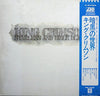 King Crimson - Starless And Bible Black = 暗黒の世界 (LP, Album) - Very Good Plus (VG+) / Good (G)