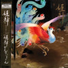 Himekami - 姫神 (Himekami) (LP, Album) - Very Good (VG) / Very Good (VG)